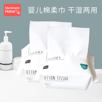 MMH baby cotton soft towel Non-wet towel Pure cotton face towel Newborn supplies wet and dry two pages with 100 pumping 2 packs