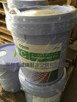 Original loaded McVel frozen oil C oil McVel special freezer oil C oil air conditioning frozen oil