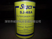 McVill filter core SJ-48A McVill Dry filter core SJ-48A Air conditioning refrigeration accessories