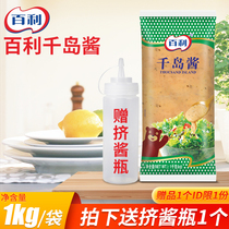 Baili Qiandao sauce 1kg fruit and vegetable salad Sushi bread spread chicken chops barbecue bibimbap salad dressing