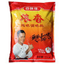 100 Taste of Canon Spicy Chicken Taste Seasonings Intense of 1kg Bagged Chicken Essence with Intense Seasonings