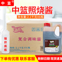 Japanese Teriyaki sauce 2 1kg*6 bottles Teriyaki sauce Barbecue bibimbap Takoyaki sauce Commercial crispy chicken teriyaki sauce