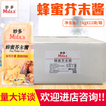Brilliant honey mustard sauce 1kg * 12 bags whole box Han style fried chicken sushi burger squid commercial yellow mustard