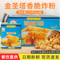 Golden Santa Tawan With Crisp Fried Powder 120g * 24 Boxes Crisp Wrap Powder Fried Chicken Powder Fried Pink Chicken Wings Fried Shrimp