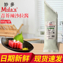 Brilliant Multicolor Mustard Salad Dressing 900g Fried Chicken Sushi Burger Sauce Green Mustard Sushi Sandwicha Salaar Sauce