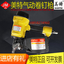 Mete pneumatic nail gun CN55 CN70B CN80B CN80B CN90 nail gun CN130 air gun cushion accessories