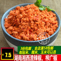 Fried pepper yellow spicy Hunan Xiangxi Yuanling Tujia specialties squeezed pepper spicy paste sea Pepper fried pepper fried pepper