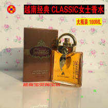 Vietnam CLASSIC perfume CLASSIC Lady charm charm Lady 100ML fresh citrus fragrance