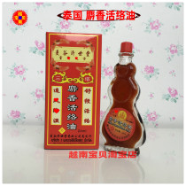 Bangkok Thailand Jishitang Musk Huoluo Oil 24ML Shujin active collaterals hands and feet numbness bruising shoulder and cervical spine