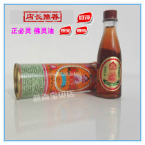 Vietnam original Zhengbiling Pheling oil 25ml iron pot mosquito bite sprain motion sickness cool heat prevention