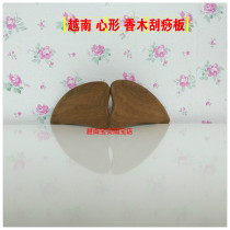 Vietnam native heart-shaped fragrant wood scraping board wooden massager solid wood facial eye face beauty care