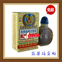 Myanmar imported medicine AND wine physician Weng Rongwen producer FELL AND hit fracture GOOD MEDICINE Yu Wengsheng 50ML