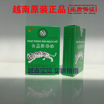VIETNAM ORIGINAL WHITE TIGER ACTIVE OIL 18ML SHOULDER PAIN WAIST AND LEG PAIN FALL hit SPRAIN FIDELITY