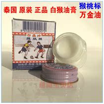 Thailands original Wanjin Oil Monkey White Oil White Monkey Oil Anti-mosquito Bite Anti-mosquito Evicts Anti-mosquito Sickness Seasickness 12g