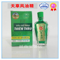 Vietnam original imported Vietnam Changshan brand Tiancao wind Oil Essence 12ml cool oil refreshing mosquito repellent and itching