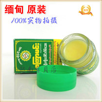 Myanmar famous Sa tooth life color Jamin Sa tooth life Bone coating ointment Hyperplasia cream quality fidelity