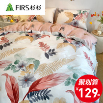Firm Fir Four Piece Set Cotton 100 Cotton quilt cover Sheets Bed Hats Three Piece Set hipster Bedding 4