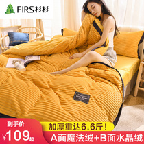 Shanshan winter magic velvet bed four-piece flannel padded double-sided warm velvet baby coral velvet quilt cover sheets