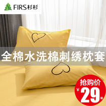 Shanshan cotton water washing cotton pillow case cotton embroidered pillow case pair single double student pillow core cover