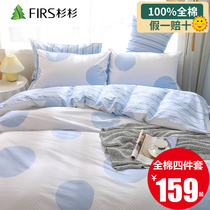Shanshan four-piece cotton cotton quilt cover quilt cover three-piece quilt set 100 sheets Man bed hats bedding 4 pieces