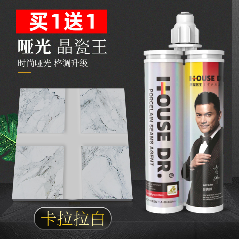 house doctor beauty joint agent ceramic tile floor tile special waterproof brand household top ten porcelain joint sealant cleaner glue