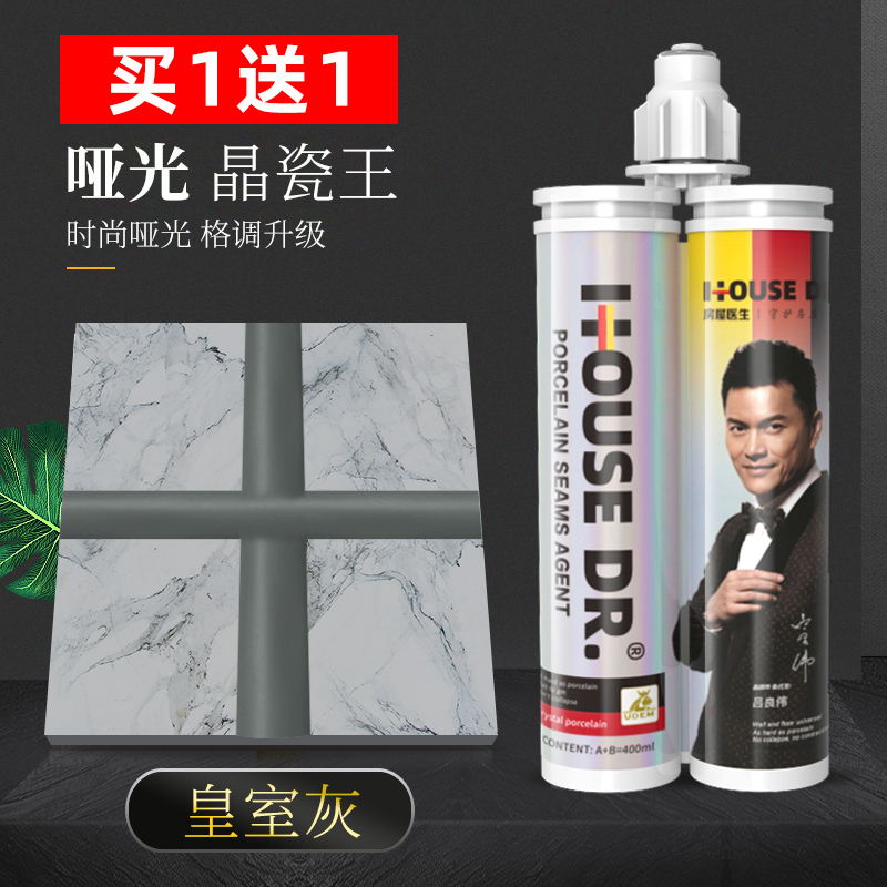 house doctor beauty joint agent ceramic tile floor tile special waterproof brand household top ten porcelain joint sealant cleaner glue