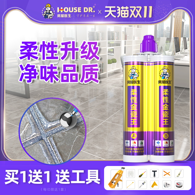 Housing doctor beauty sewing agent tile floor tiles special top ten gap filling brand construction tools filling seam glue