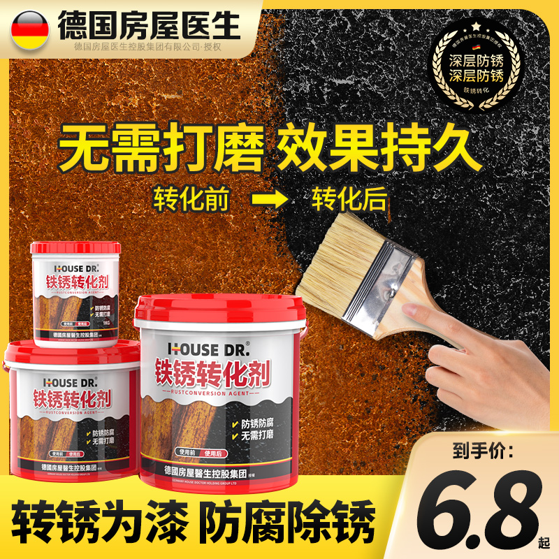 Iron rust conversion agent free of grinding metal paint free of rust color steel tile renovation special paint anti-corrosion primer rust remover-Taobao