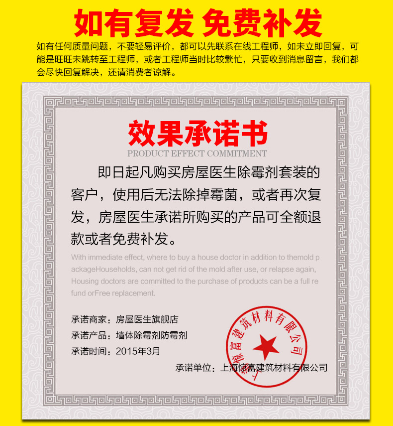 房屋医生除霉剂2瓶装墙体白墙面强效型墙壁霉菌清洁去霉斑防霉剂产品展示图5