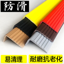 Stair anti-slip strip Self-adhesive kindergarten steps PVC rubber strip edge strip Step paste rubber floor pressure strip corner wrap