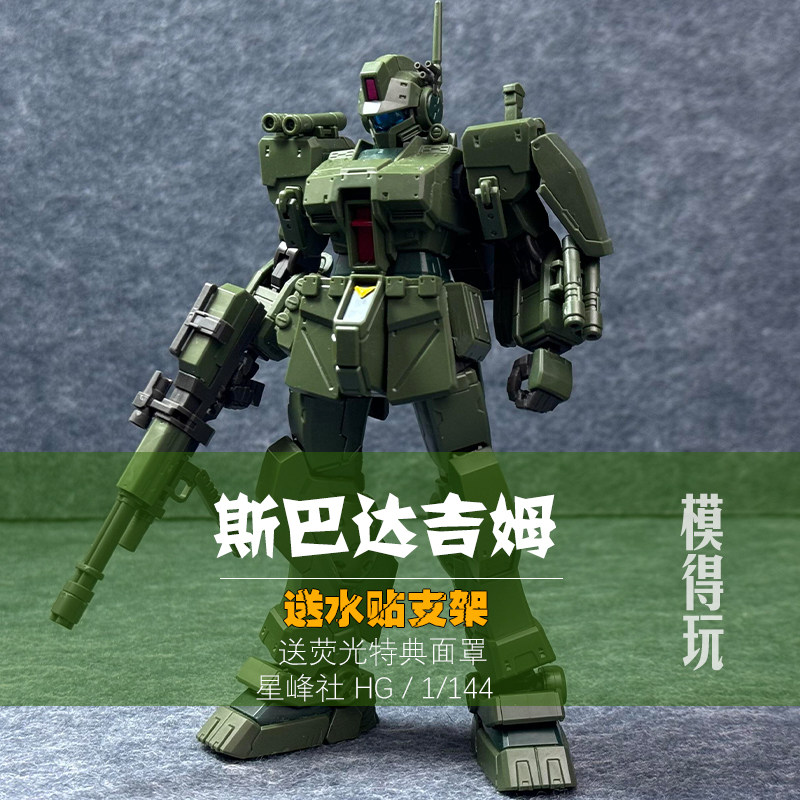 HG战骑人马形态模型集模社高达HG紫战骑吉乌魔灵风灵机甲水星的魔女HG模型