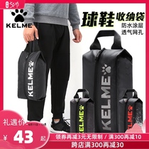 Kalmei football shoe bag Sports shoe bag Sneakers storage bag Storage bag Football equipment bag Football shoe bag