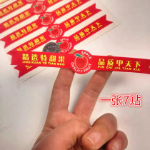 Long strip selection of special sweet Yantai Apple label Red Fuji trademark imported fruit sticker wholesale