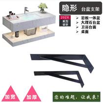 Thickened Marble Bathroom Rock Board Integrated Table Basin Load Bearing Bracket Bay Wall Hand-washing Table Face Triangle Support Frame