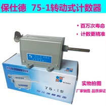 Baoshide 75-1 75-I type 5-position mechanical rotary rotation table Rotary 75-1 counter positive and negative rotation