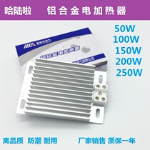 Aluminum alloy heating sheet Shanghai Hallula heating plate AC220V380VDC220V high temperature thermal heater