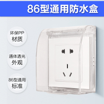 86 type transparent socket protective cover waterproof box Socket switch waterproof cover Bathroom toilet splash box Household