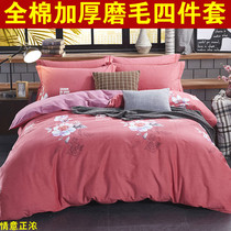 100% cotton sanding four-piece set 1 5 1 8 2 0m2 2 m bed cotton thickening autumn and winter bed four-piece set