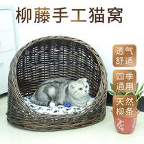 Rattan Cat Kennel Net Red Summer Dog Kennel Willow cat house Cat House Villa small canine Four Seasons versatile and washable