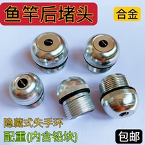 Fishing rod rear plug counterweight under plug silver rod plug tail plug tail plug aluminum alloy belt miss ring fishing rod screw