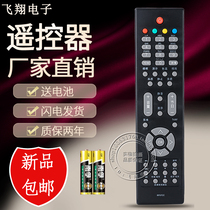 Original quality Changhong TV remote control RP57CC RP57C RP57B RP57C-1 Universal