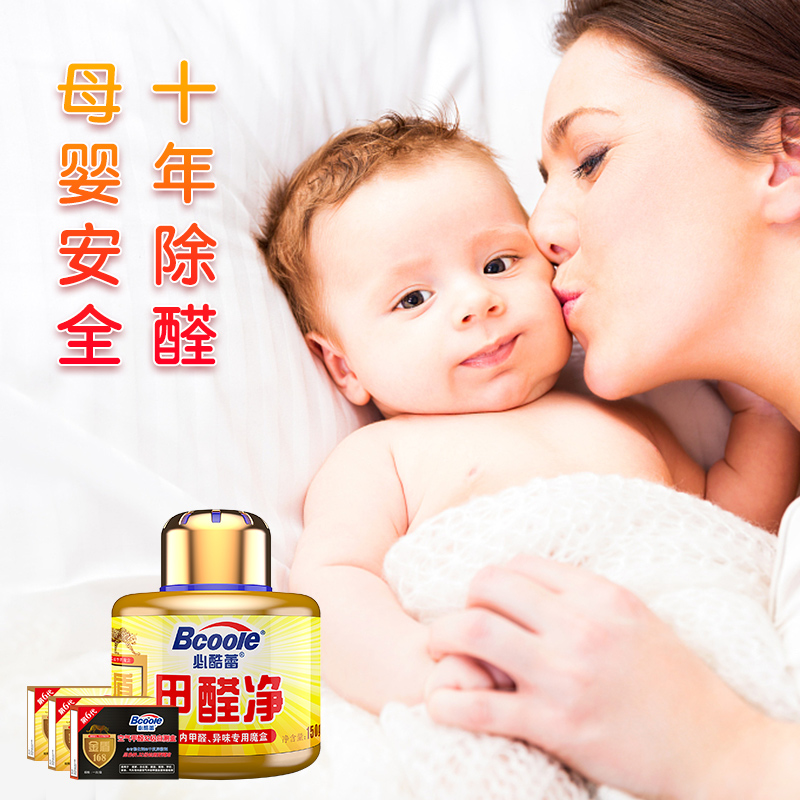 formaldehyde scavenger remove formaldehyde net killer magic box mother and baby rush to live in new house