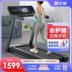Yijian X5 treadmill household small foldable silent walking machine flexible shock-absorbing indoor gym dedicated
