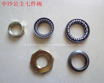 Electric car head Bowl set electric motorcycle sand bowl front fork steering shaft bowl Zhongsha Princess steel bowl front accessories