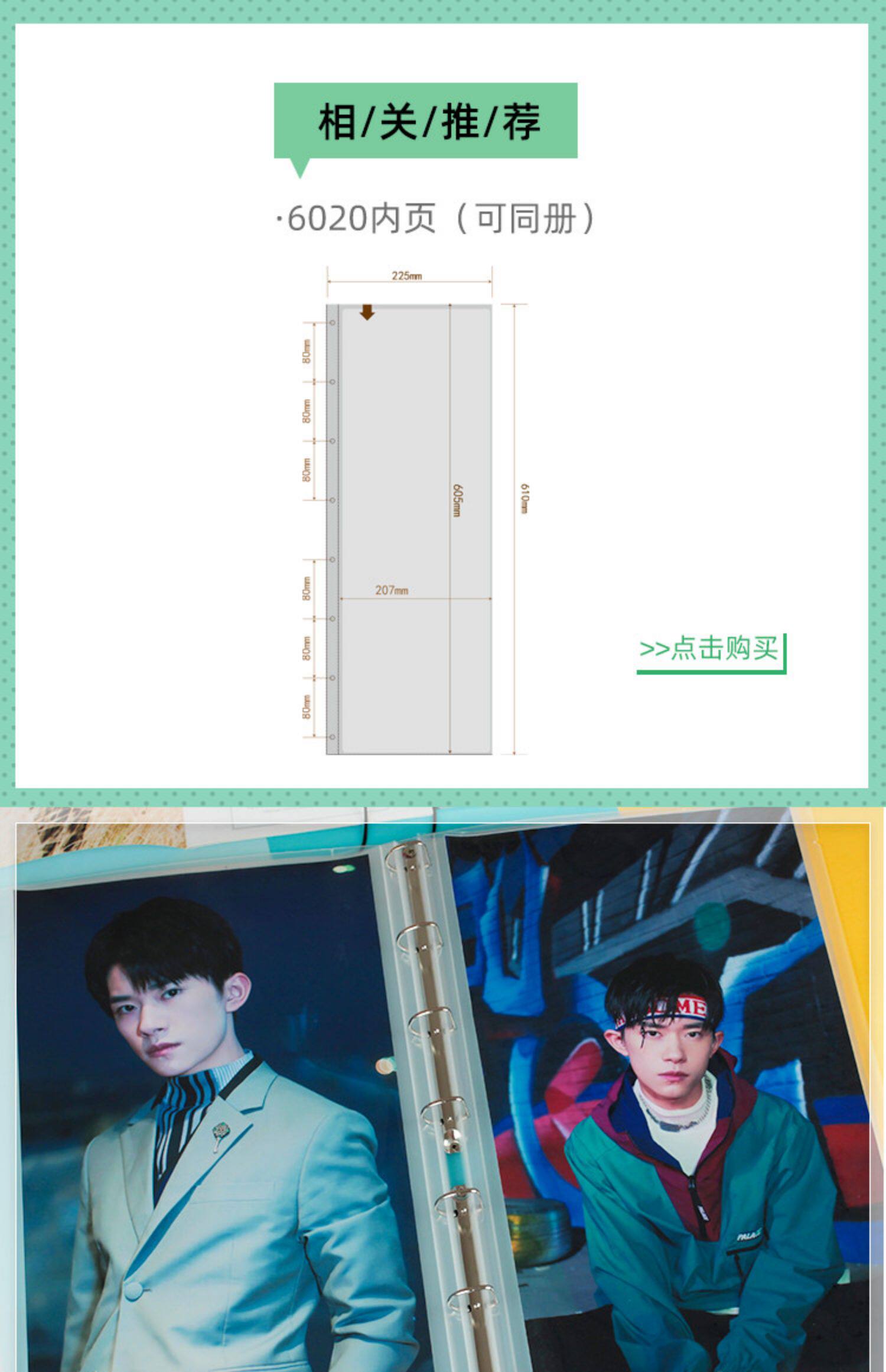 手幅收纳册京京定制超大应援追星收纳册韩站6030手幅册收藏