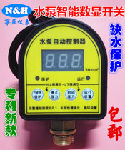 MD-SW household water pump pressure controller-intelligent digital pressure switch-water shortage protection-Ming