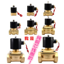 Pure copper coil normally closed solenoid valve water valve AC220V DC24V DC12V2 points 6 minutes 1 inch