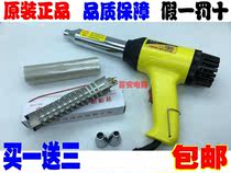 Hot air gun household plastic welding gun 700W car bumper plastic welding machine repair PP welding rod