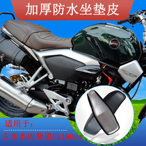 Suitable for five sheep Hondas Dao CB190ss Motorcycle Waterproof Reflective Insulation Cushion Sleeve 3D Breathable Mesh Hood
