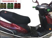 Suitable for pleasing star HJ125T-9C pedal motorcycle 3D honeycomb sunscreen thermal insulation seat cushion sleeve